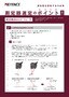 測定器選定のポイント Vol.2 測定誤差発生のメカニズム
